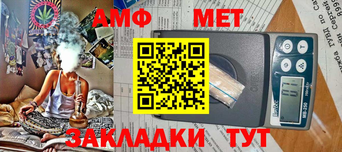 АМФ Розовый Полевской