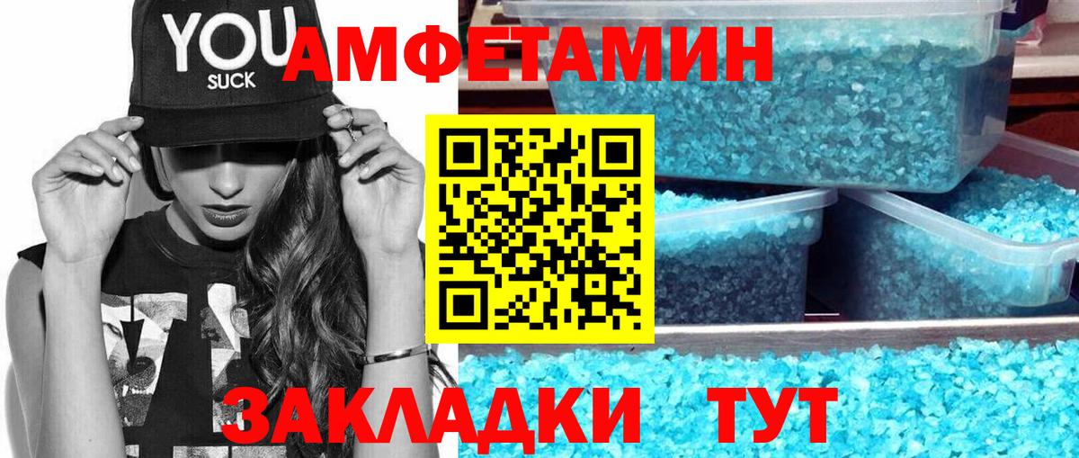 МЕТАМФЕТАМИН мет  Вход с VPN  Полевской 